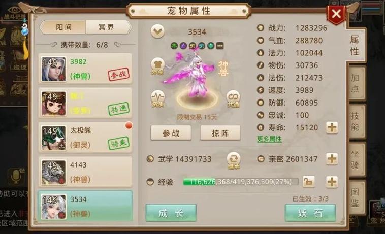 问道手游全局双倍用不用开双