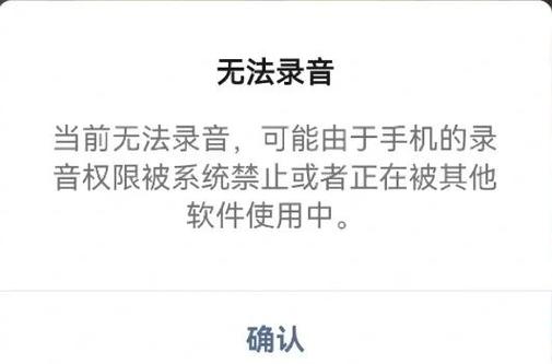 小米微信语音没有声音