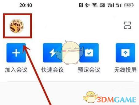 腾讯会议要密码怎么办