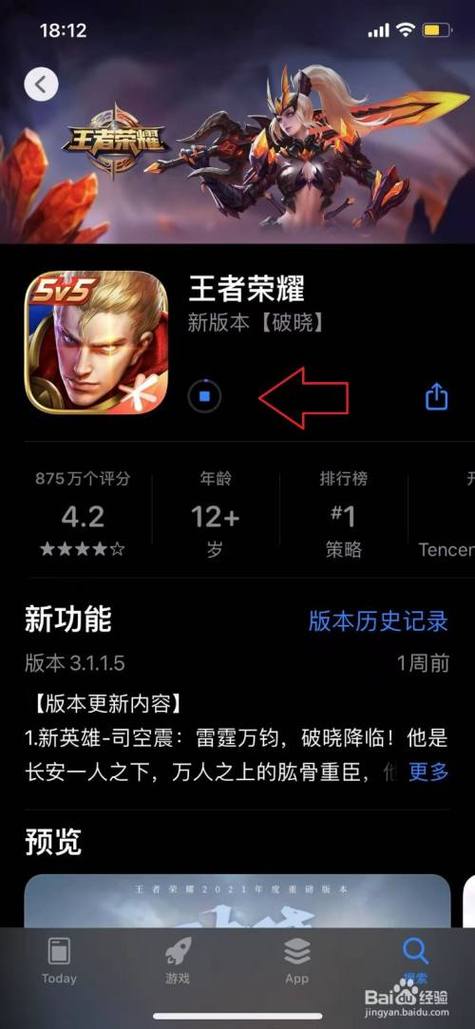 王者荣耀老版本下载