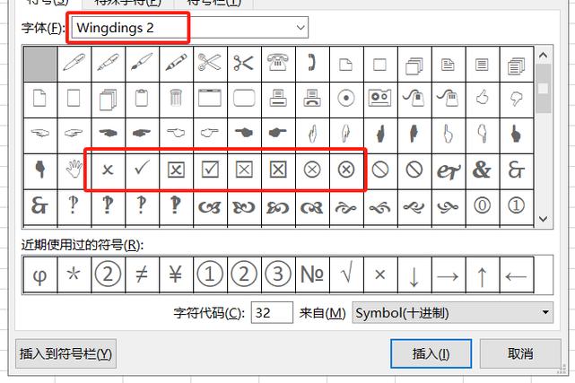 怎么打特殊符号和文字