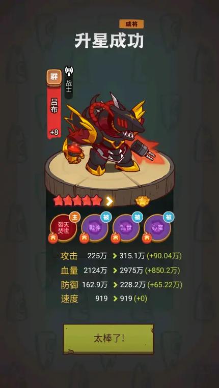 咸鱼最强阵容第一名
