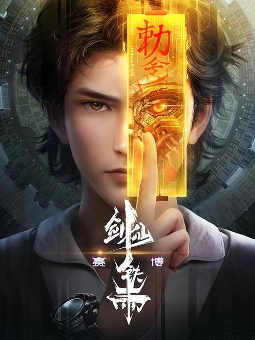 赛博朋克2077如何获得石中剑