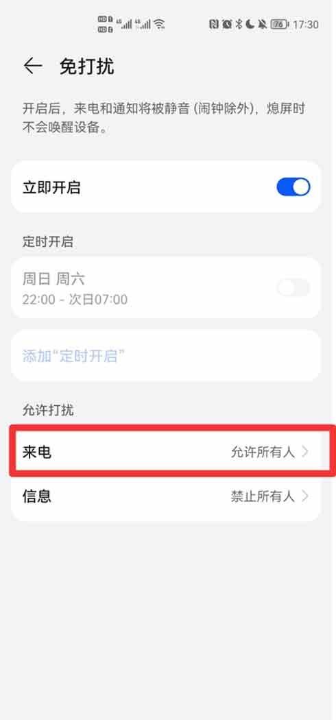 为啥微信电话打过来没有声音