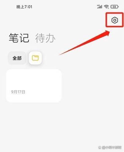 手机便签卸载了怎么恢复便签内容