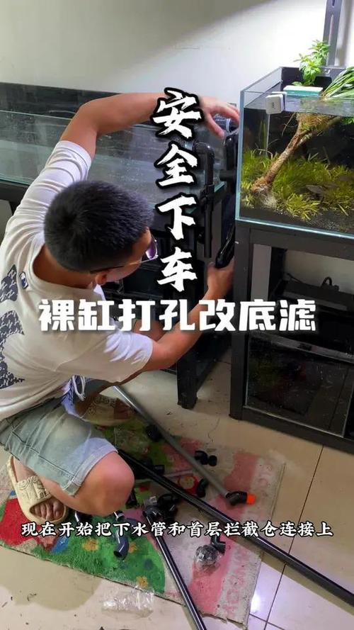 鱼缸怎么开孔最安全