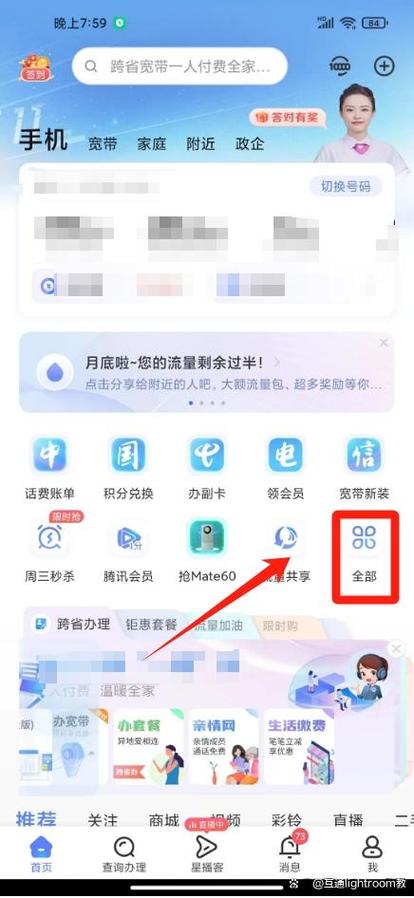 手机套餐到期了怎么续套餐