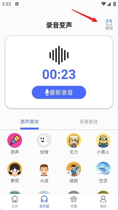 电话变声软件哪个好用