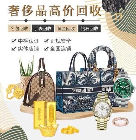 名表回收价格