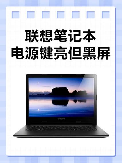 笔记本黑屏但是还运作,电源键亮着
