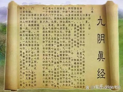 内功心法口诀16字