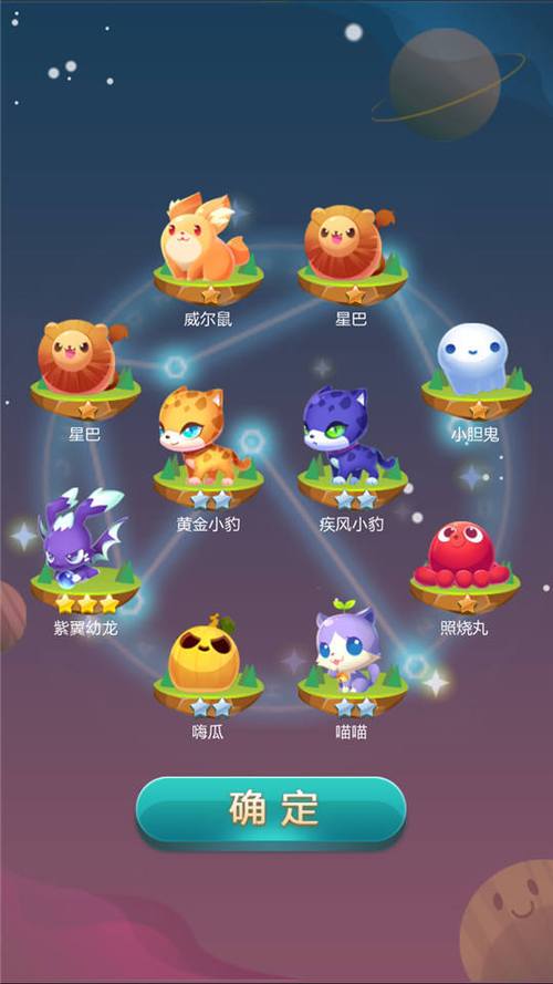 天天爱消除