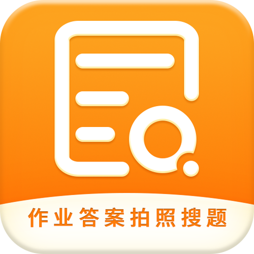 查答案的软件最好用的