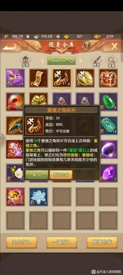 天龙八部荣耀版内部号