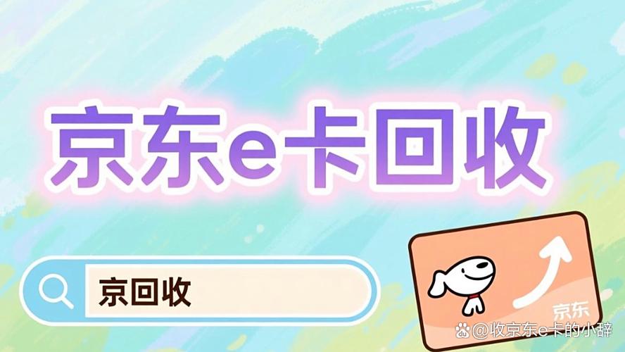 京东换货能改成退货吗