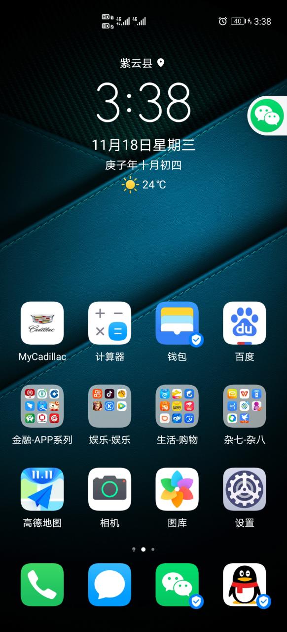 微博悬浮窗是什么