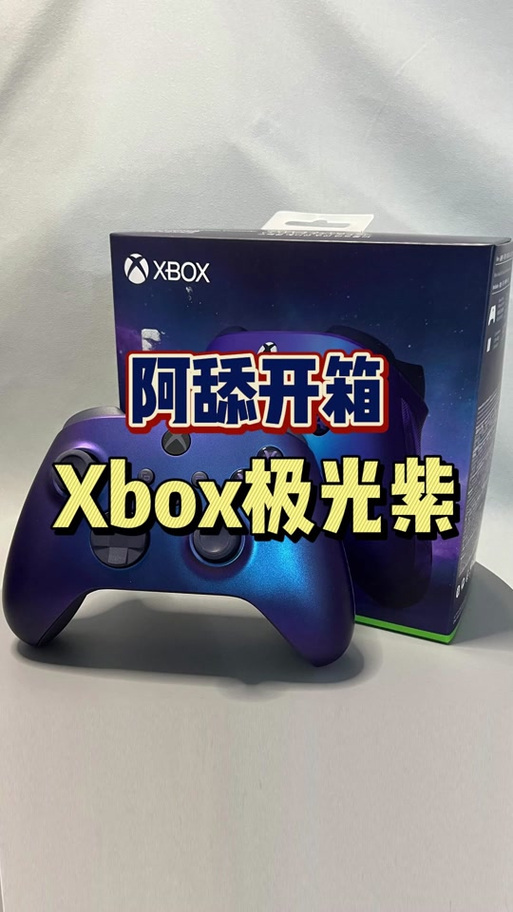 xbox手柄查看电量