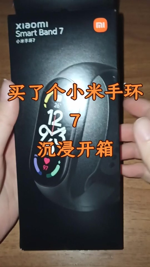 捡的小米手环怎么强制解绑
