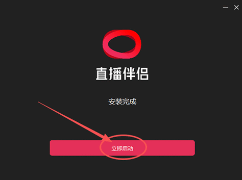 快手直播伴侣pc客户端怎么安装