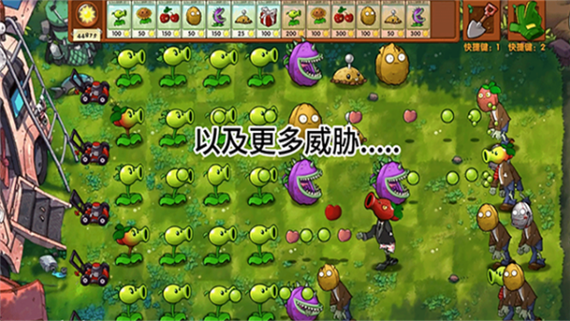 pvz融合版3.7下载安装