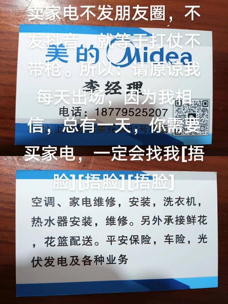 株洲美的售后维修点查询