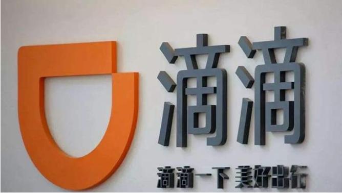 嘀嗒出行客服电话24小时人工服务