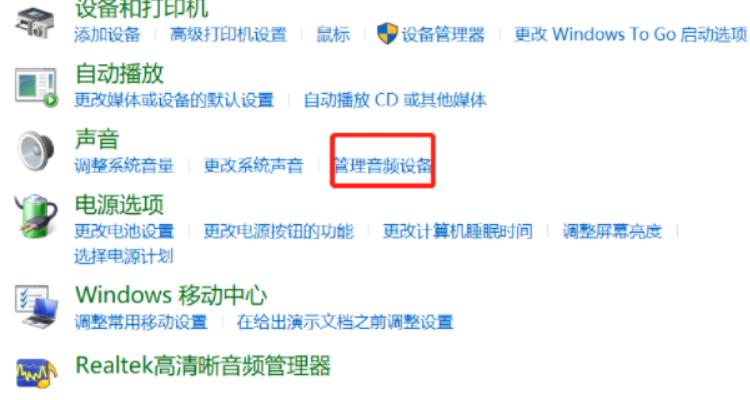 麦克风突然没声音了