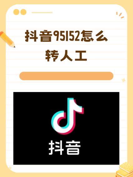 云闪付95516转人工怎么转
