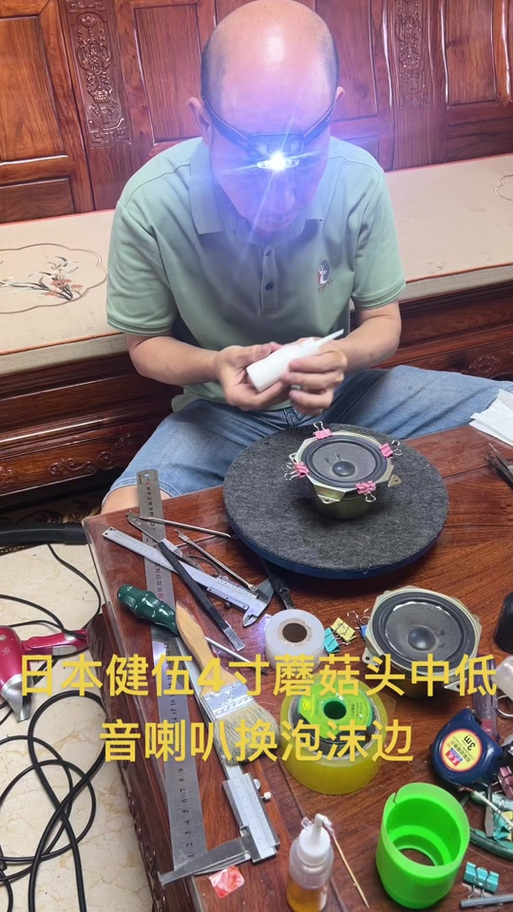 小米蓝牙音箱破音修复