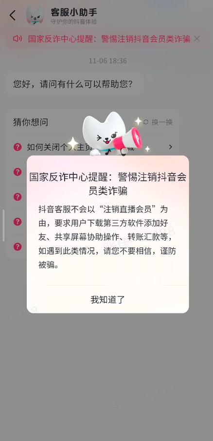 抖音怎么关闭私聊功能设置