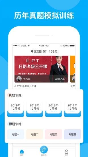 不花钱的免费讲题软件