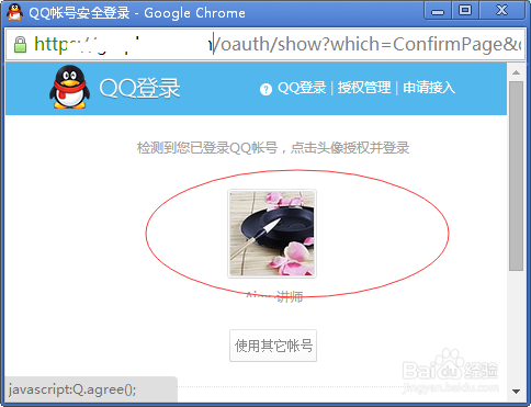 qq异地互联网业务登录