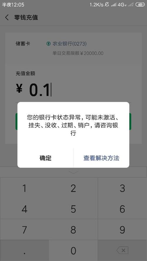 农业银行怎么挂失银行卡