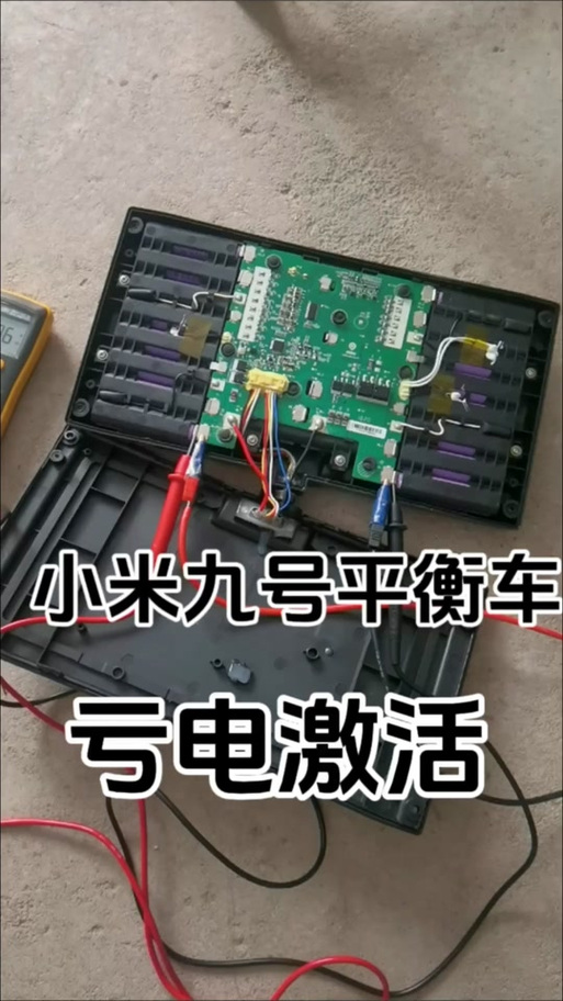 小米电池校正**0228