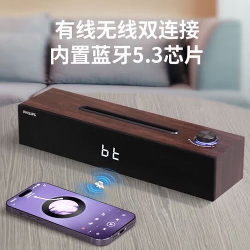 philips音响使用教程
