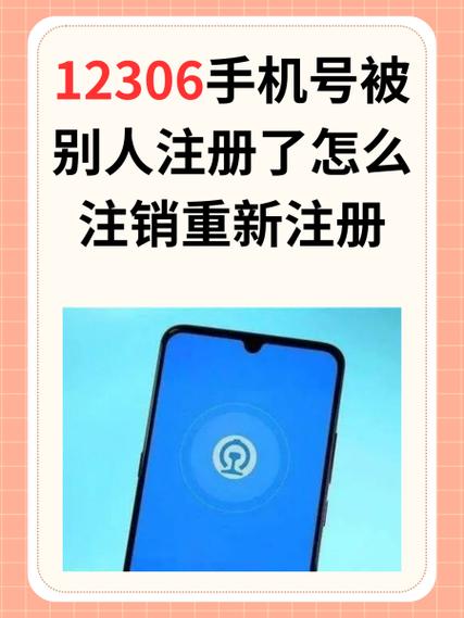 小蓝注销后还可以注册吗