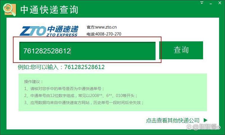 别人给我买的东西怎么查快递
