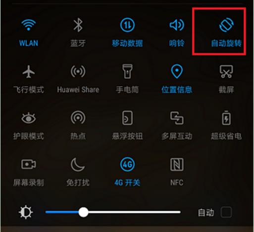 华为nova3快捷键设置方法