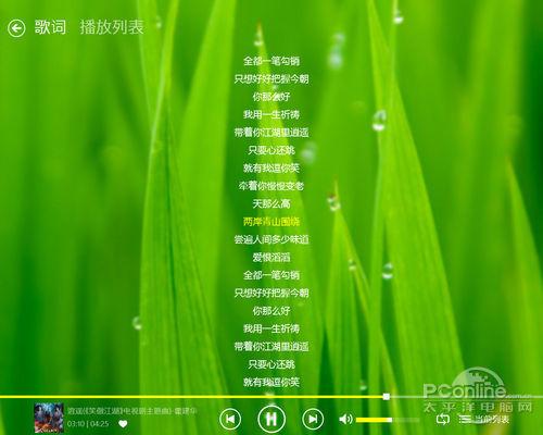 酷我音乐绿色破解版
