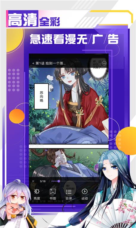 神漫画应用