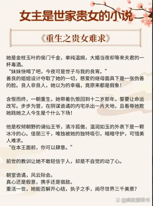女主是小说作家因写的小说情节跟案