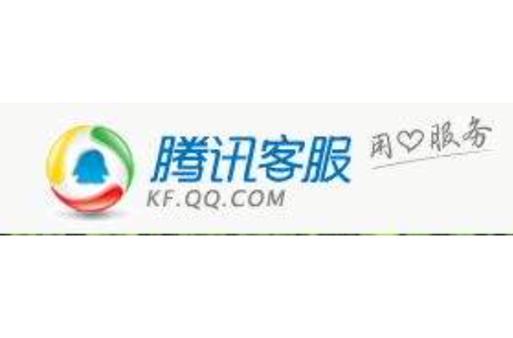 QQ在线客服
