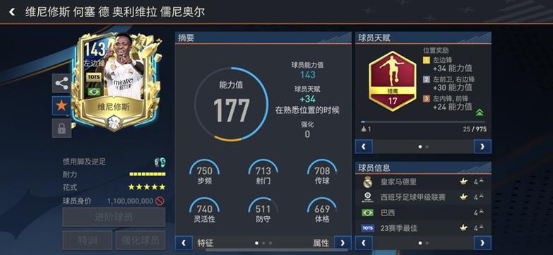 下载FC足球界世