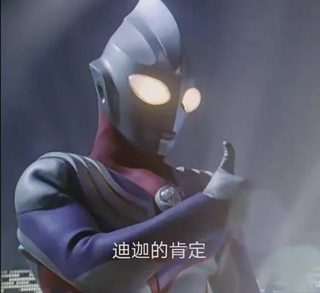 奥特之神之迪迦 小说