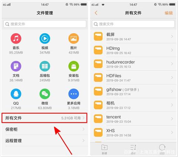 vivo手机文件管理在哪里