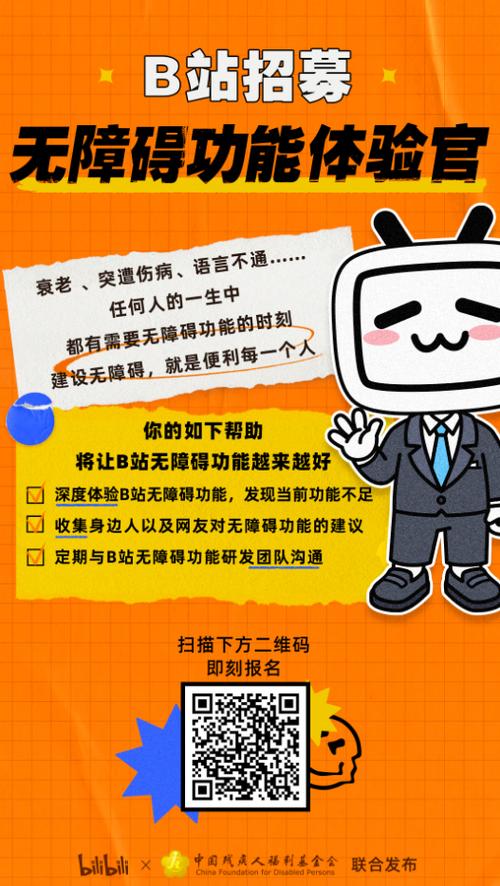 b站手机二维码登录