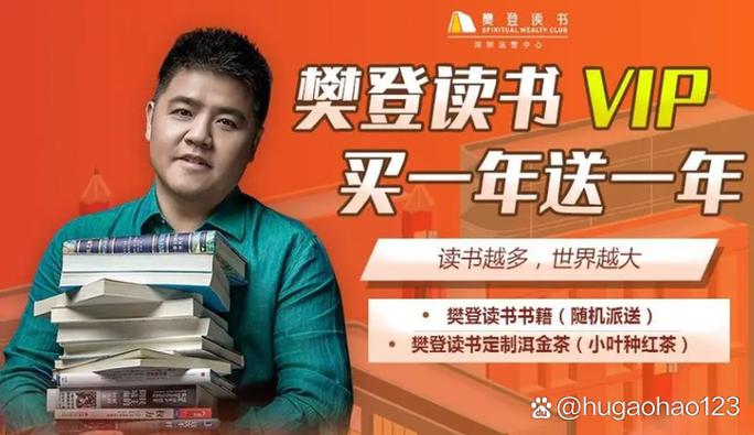 樊登读书可以两个人一起听吗
