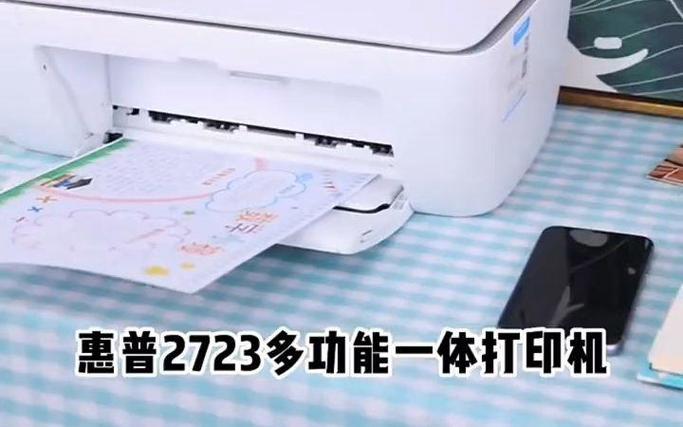 惠普2723优缺点