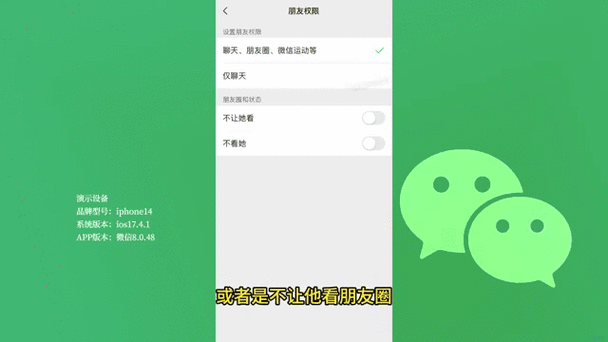 仅聊天和屏蔽的区别
