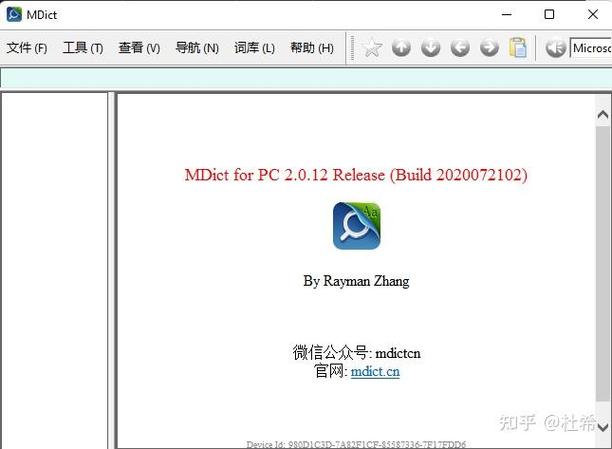 Mdict词库论坛